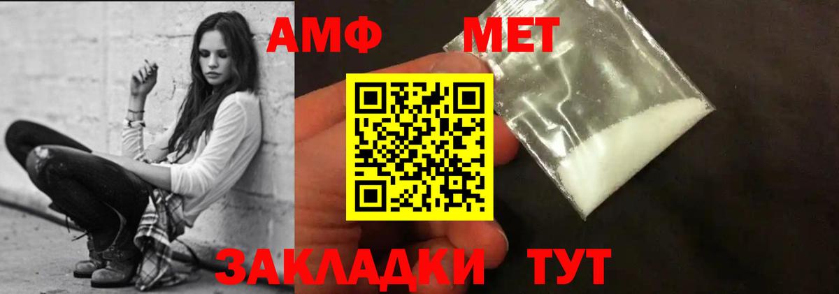 АМФЕТАМИН Розовый Ульяновск