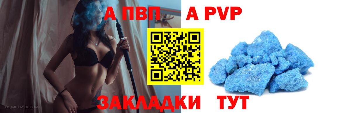 APVP кристаллы  Вход с VPN  A-PVP Crystall  Ульяновск 
