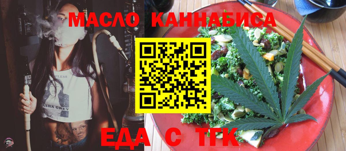 Cannafood марихуана  Вход с VPN  Ульяновск 