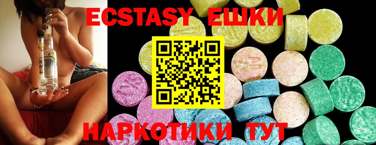 Ecstasy 280мг  Ecstasy MDMA  Ульяновск  Вход с VPN 