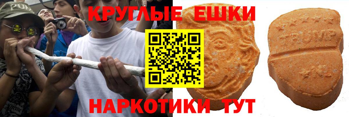 ЭКСТАЗИ 300 mg Ульяновск