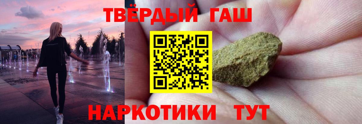 ГАШИШ  ГАШИШ 40% ТГК  ГАШ 40% ТГК  Вход с VPN  купить наркотики сайты  Ульяновск 