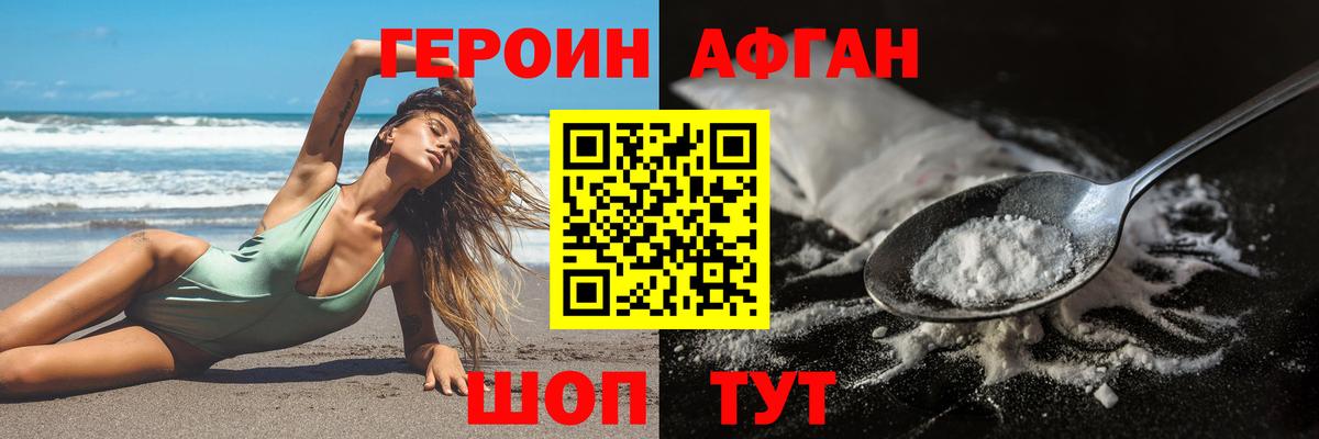 Героин герыч Ульяновск
