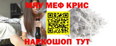 крисы Новокубанск