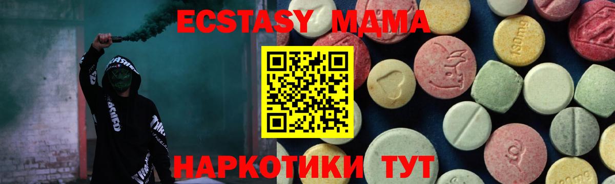 МДМА  MDMA crystal  МДМА crystal  Вход с VPN  Ульяновск 