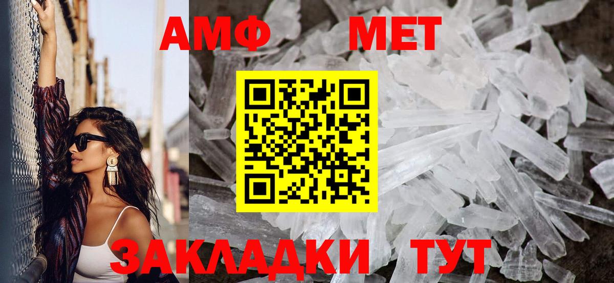 Ульяновск  МЕТАМФЕТАМИН винт  Вход с VPN 