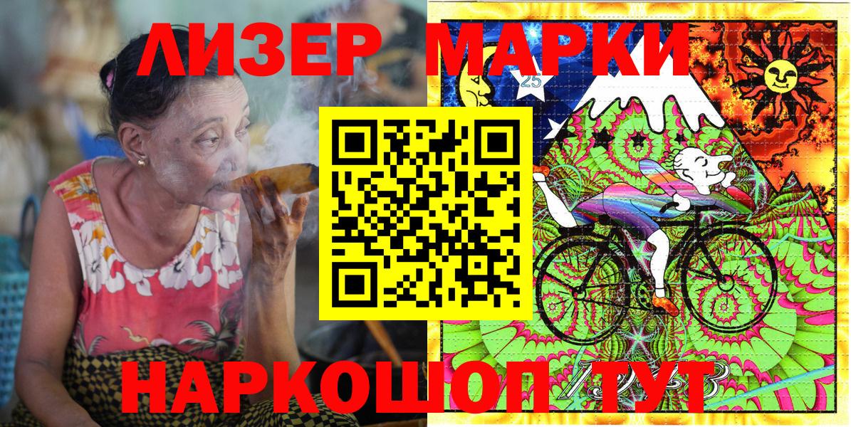 Марки NBOMe 1,5мг  Марки NBOMe 1,5мг  Вход с VPN  Ульяновск 